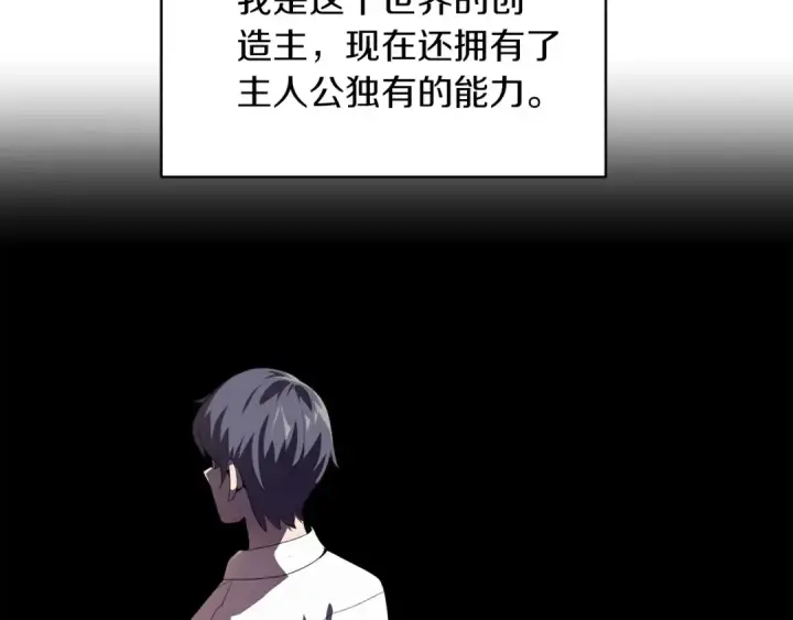 《法师家族的恶少小儿子》第2话 人渣突然大变样？！图138