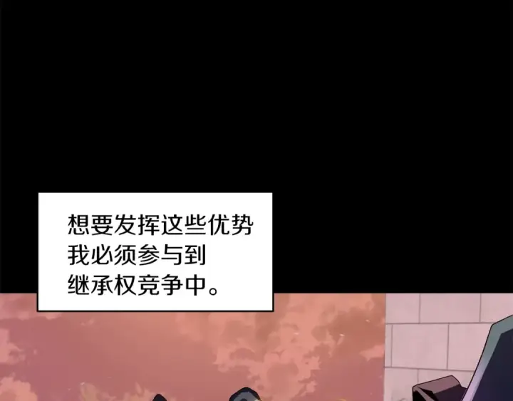 《法师家族的恶少小儿子》第2话 人渣突然大变样？！图142