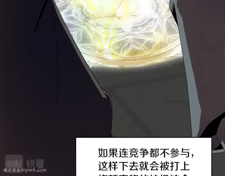 《法师家族的恶少小儿子》第2话 人渣突然大变样？！图144
