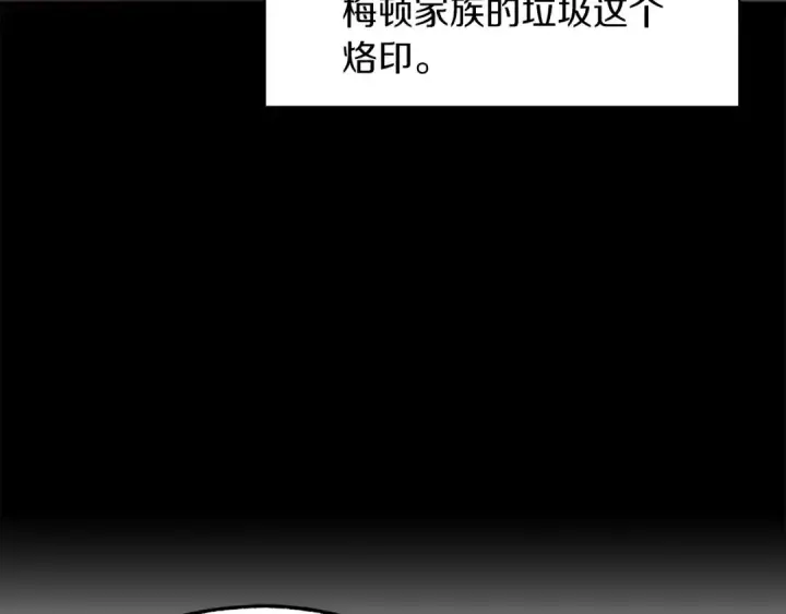 《法师家族的恶少小儿子》第2话 人渣突然大变样？！图145