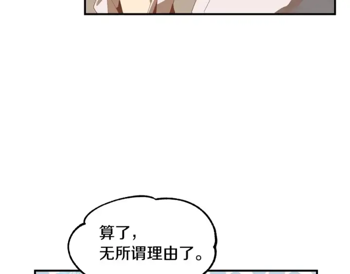 《法师家族的恶少小儿子》第2话 人渣突然大变样？！图15