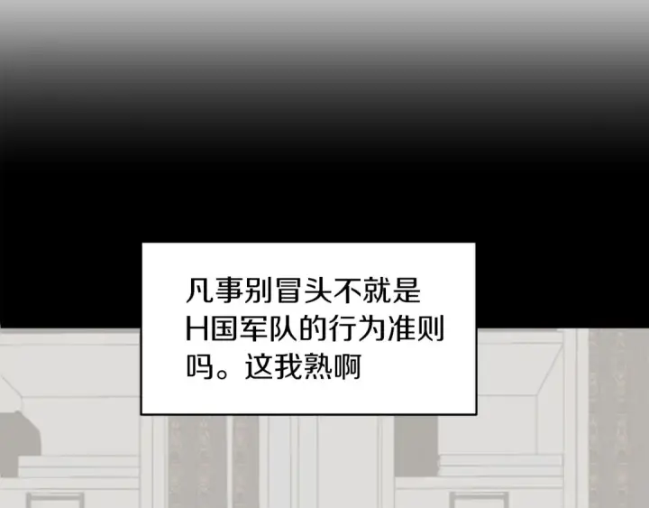 《法师家族的恶少小儿子》第2话 人渣突然大变样？！图157