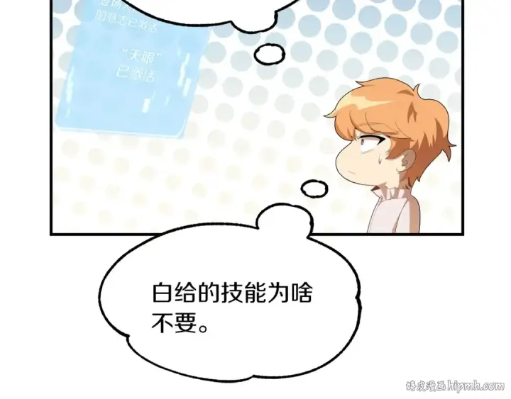 《法师家族的恶少小儿子》第2话 人渣突然大变样？！图16