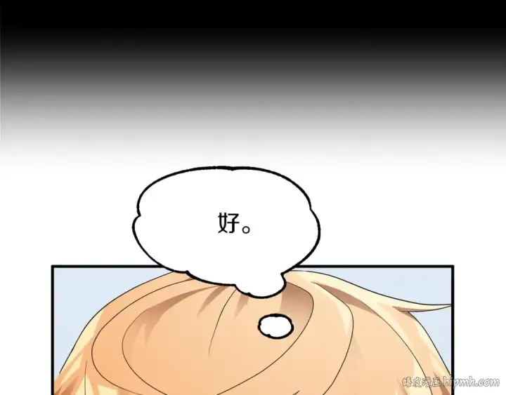《法师家族的恶少小儿子》第2话 人渣突然大变样？！图160
