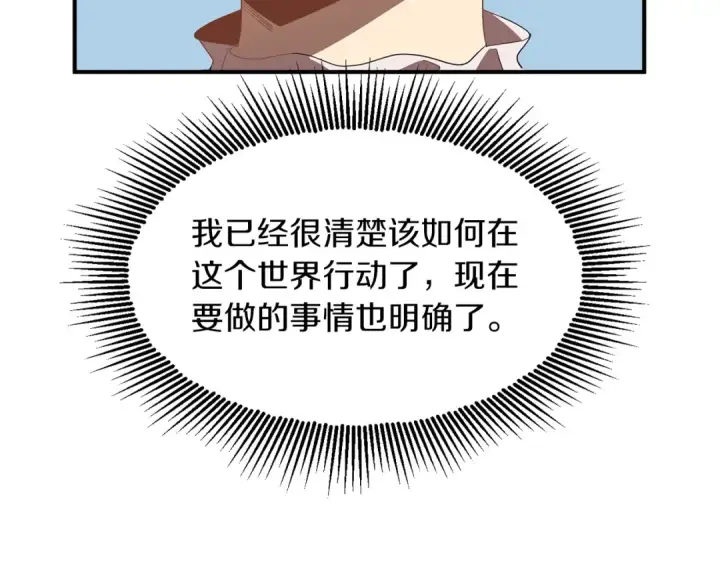 《法师家族的恶少小儿子》第2话 人渣突然大变样？！图162