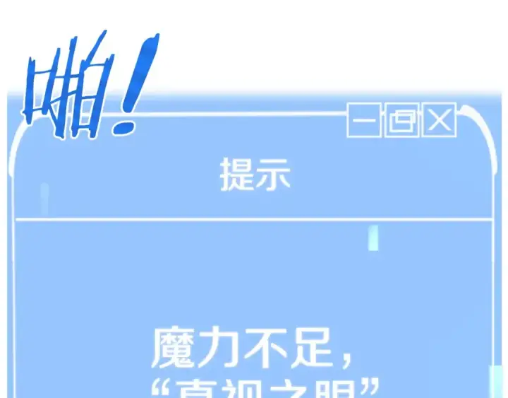 《法师家族的恶少小儿子》第2话 人渣突然大变样？！图163