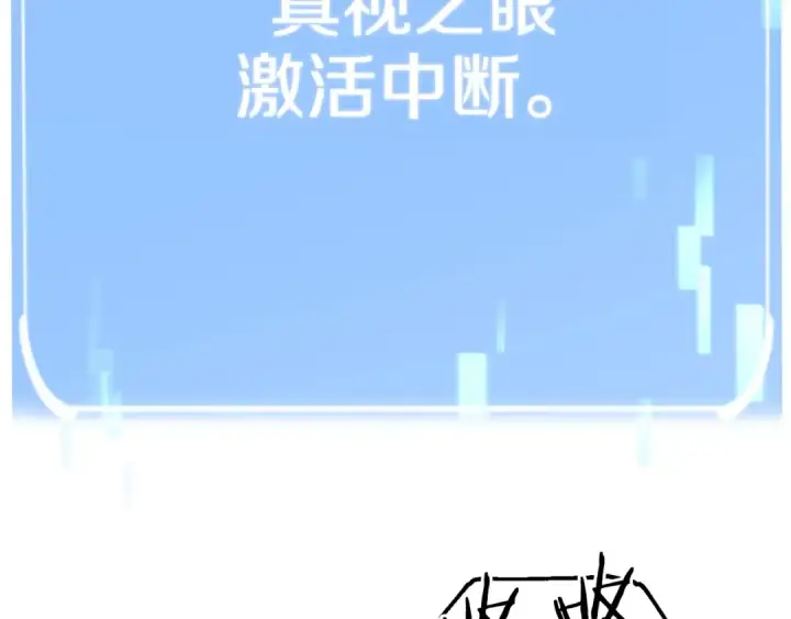 《法师家族的恶少小儿子》第2话 人渣突然大变样？！图164
