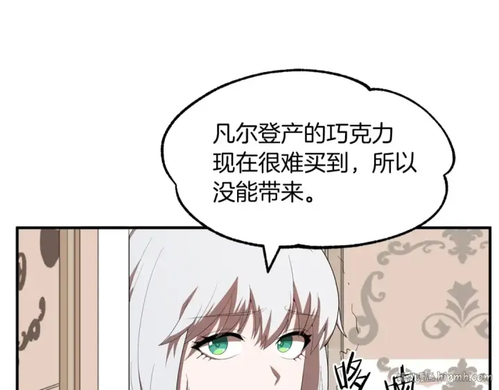 《法师家族的恶少小儿子》第2话 人渣突然大变样？！图168