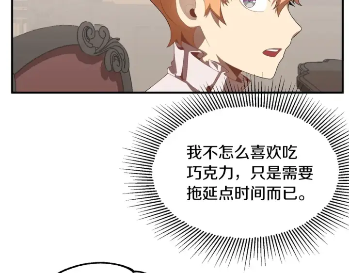 《法师家族的恶少小儿子》第2话 人渣突然大变样？！图170