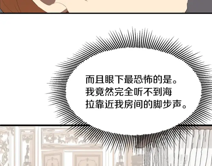 《法师家族的恶少小儿子》第2话 人渣突然大变样？！图174