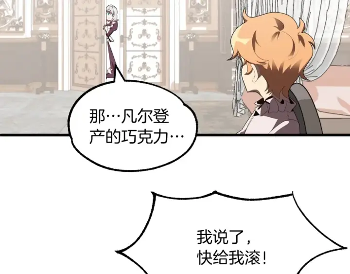 《法师家族的恶少小儿子》第2话 人渣突然大变样？！图175
