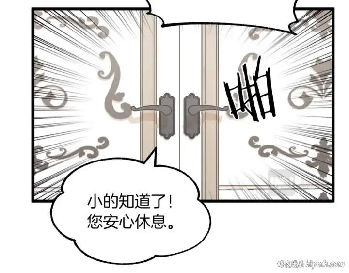 《法师家族的恶少小儿子》第2话 人渣突然大变样？！图176