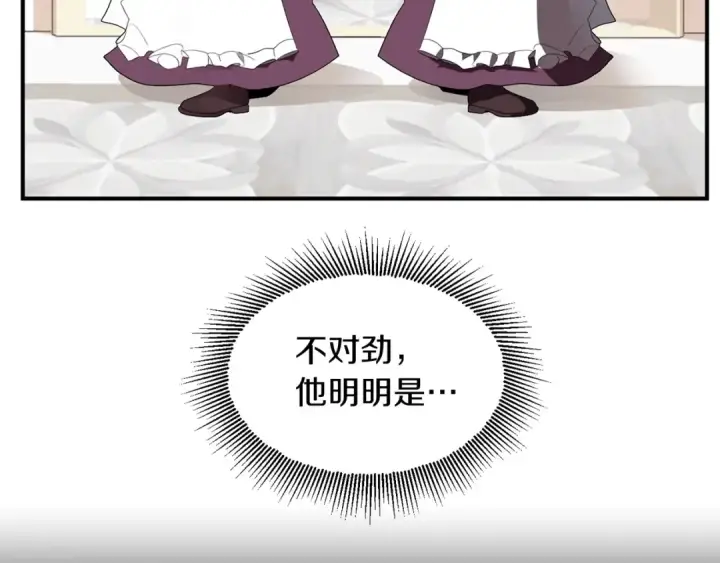 《法师家族的恶少小儿子》第2话 人渣突然大变样？！图179