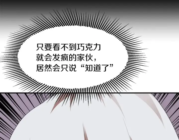 《法师家族的恶少小儿子》第2话 人渣突然大变样？！图182