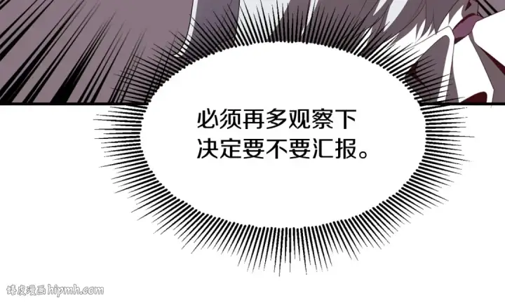 《法师家族的恶少小儿子》第2话 人渣突然大变样？！图184