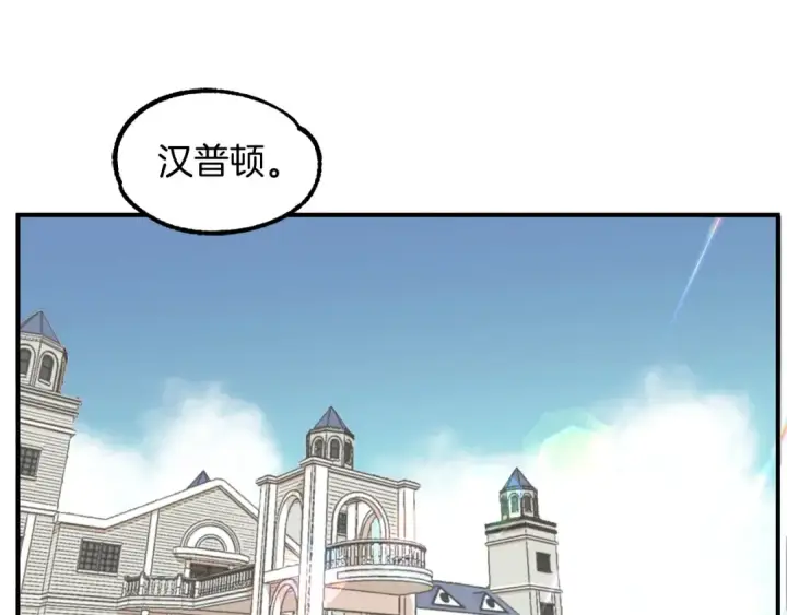 《法师家族的恶少小儿子》第2话 人渣突然大变样？！图186
