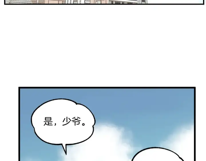 《法师家族的恶少小儿子》第2话 人渣突然大变样？！图187