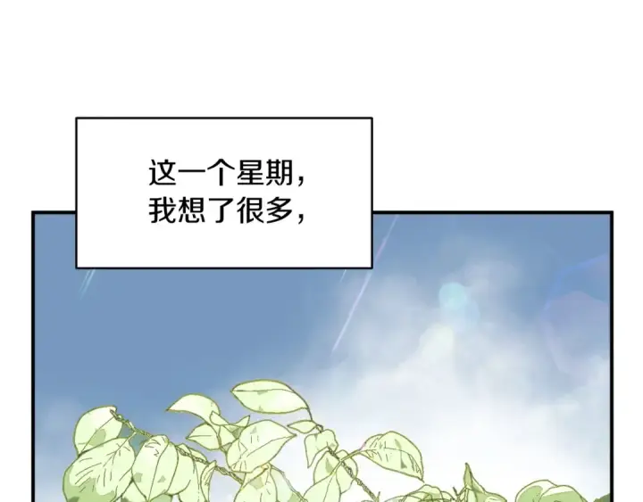《法师家族的恶少小儿子》第2话 人渣突然大变样？！图197