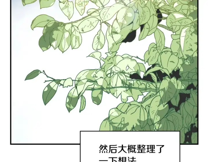《法师家族的恶少小儿子》第2话 人渣突然大变样？！图198