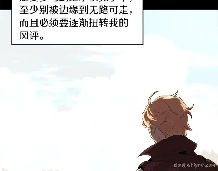 《法师家族的恶少小儿子》第2话 人渣突然大变样？！图200