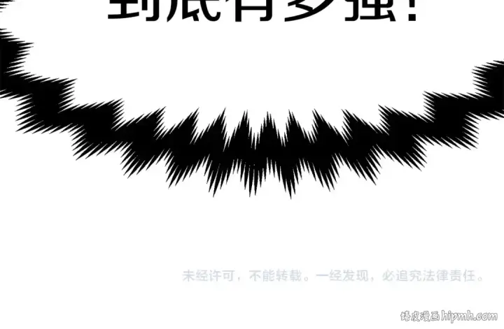 《法师家族的恶少小儿子》第2话 人渣突然大变样？！图211