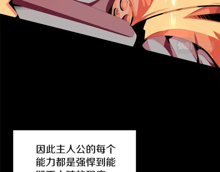 《法师家族的恶少小儿子》第2话 人渣突然大变样？！图23
