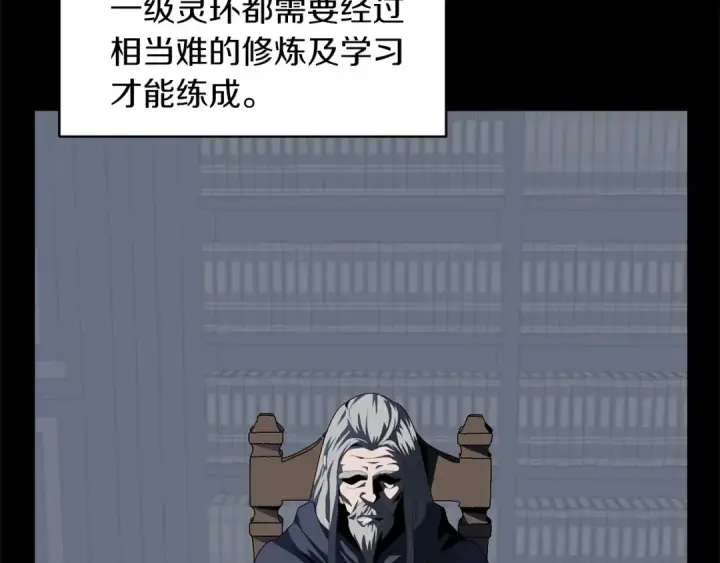 《法师家族的恶少小儿子》第2话 人渣突然大变样？！图44