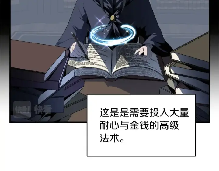 《法师家族的恶少小儿子》第2话 人渣突然大变样？！图45