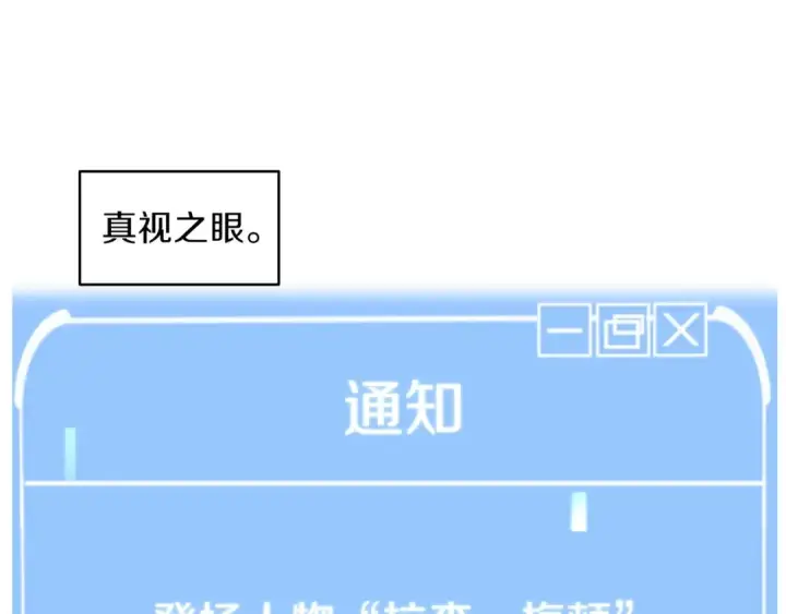 《法师家族的恶少小儿子》第2话 人渣突然大变样？！图5