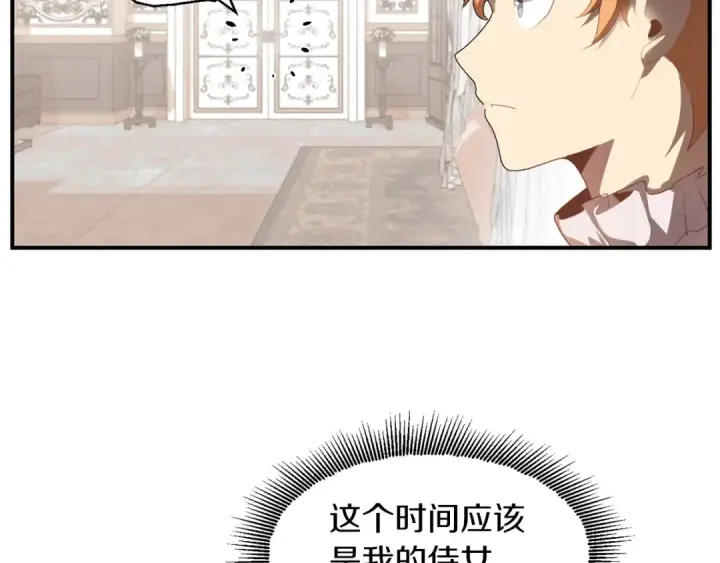 《法师家族的恶少小儿子》第2话 人渣突然大变样？！图50