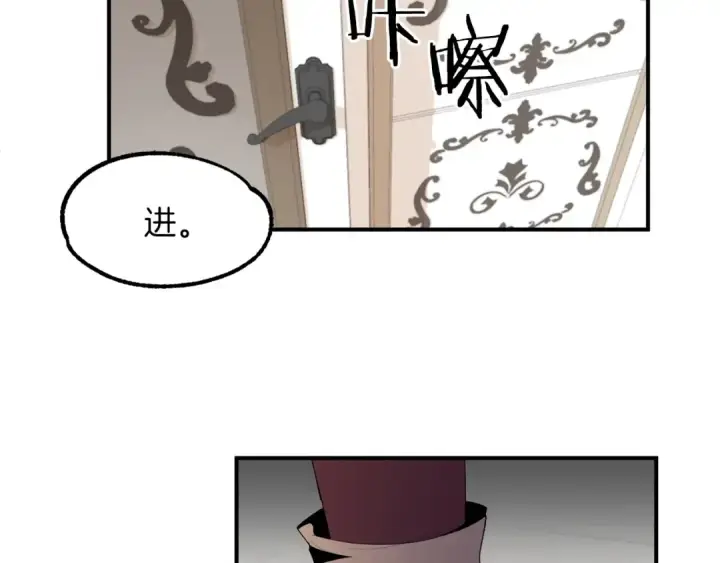 《法师家族的恶少小儿子》第2话 人渣突然大变样？！图52