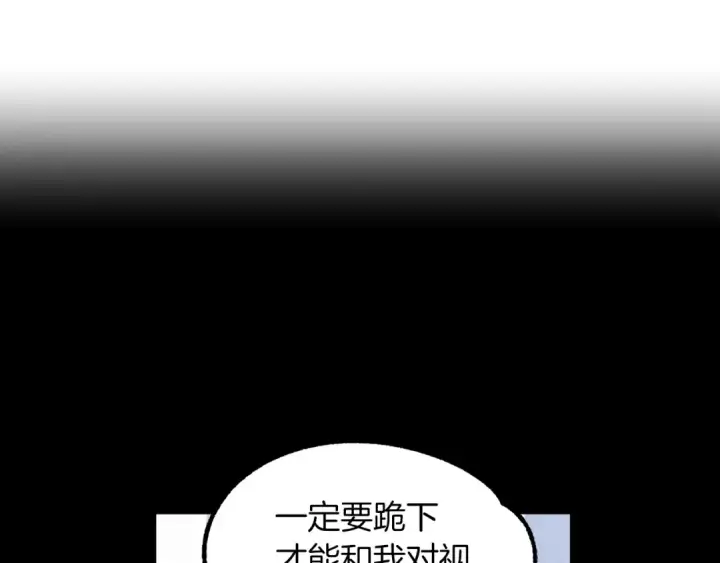 《法师家族的恶少小儿子》第2话 人渣突然大变样？！图58