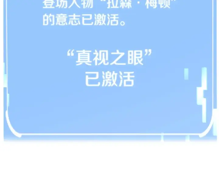 《法师家族的恶少小儿子》第2话 人渣突然大变样？！图6