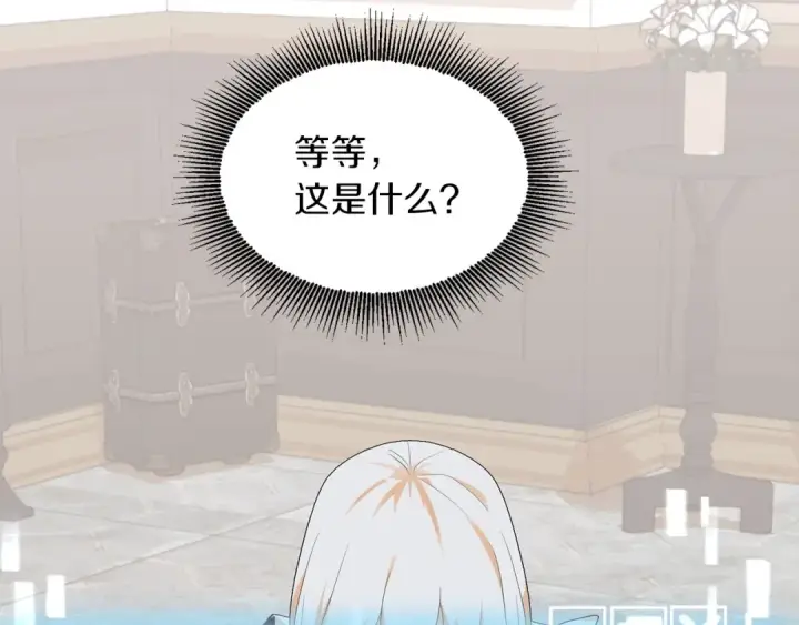 《法师家族的恶少小儿子》第2话 人渣突然大变样？！图66