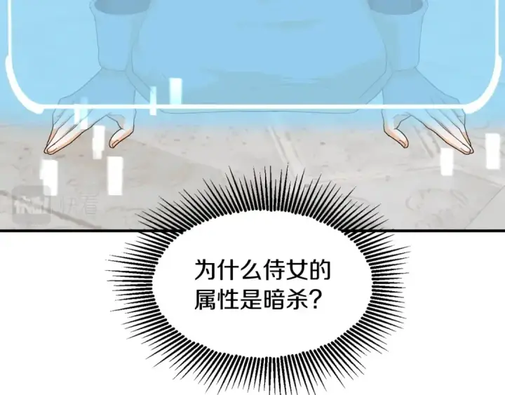 《法师家族的恶少小儿子》第2话 人渣突然大变样？！图68