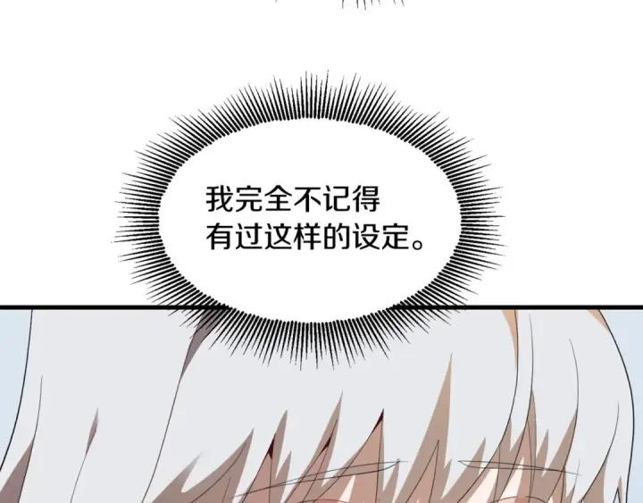 《法师家族的恶少小儿子》第2话 人渣突然大变样？！图69