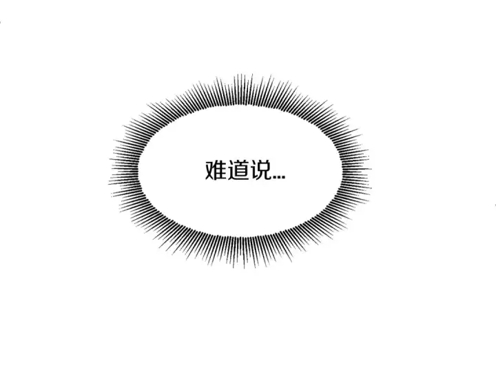 《法师家族的恶少小儿子》第2话 人渣突然大变样？！图71