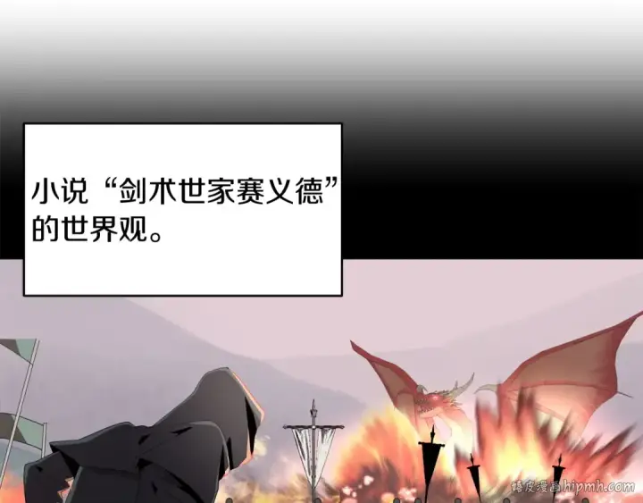 《法师家族的恶少小儿子》第2话 人渣突然大变样？！图72