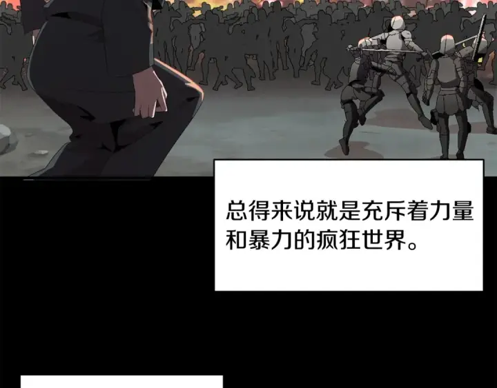 《法师家族的恶少小儿子》第2话 人渣突然大变样？！图73