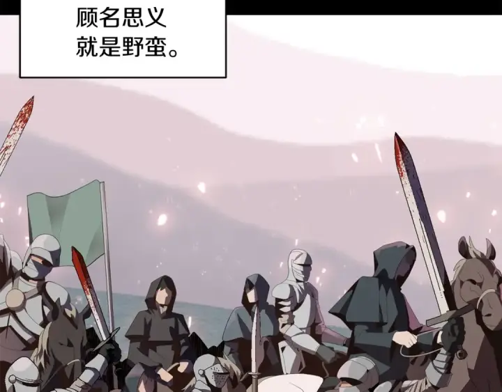 《法师家族的恶少小儿子》第2话 人渣突然大变样？！图74