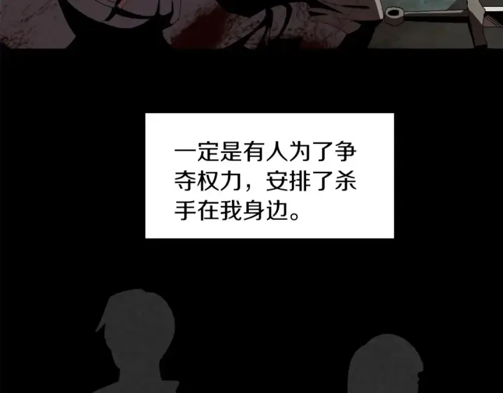 《法师家族的恶少小儿子》第2话 人渣突然大变样？！图76