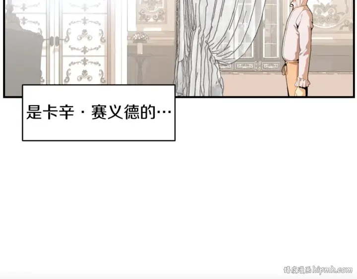 《法师家族的恶少小儿子》第2话 人渣突然大变样？！图8