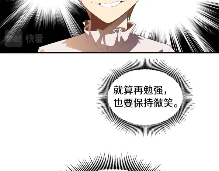 《法师家族的恶少小儿子》第2话 人渣突然大变样？！图85