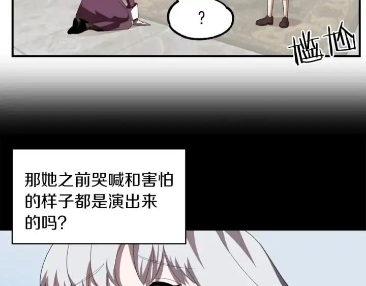 《法师家族的恶少小儿子》第2话 人渣突然大变样？！图87