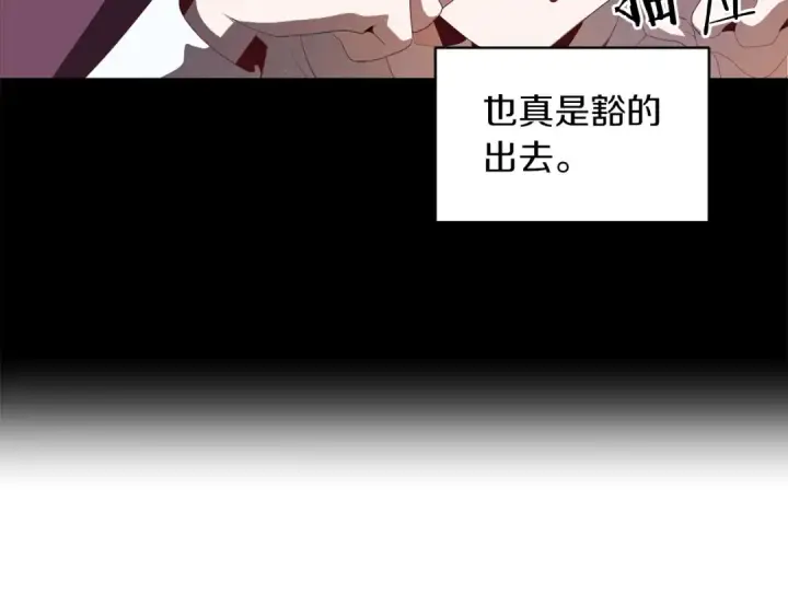 《法师家族的恶少小儿子》第2话 人渣突然大变样？！图89