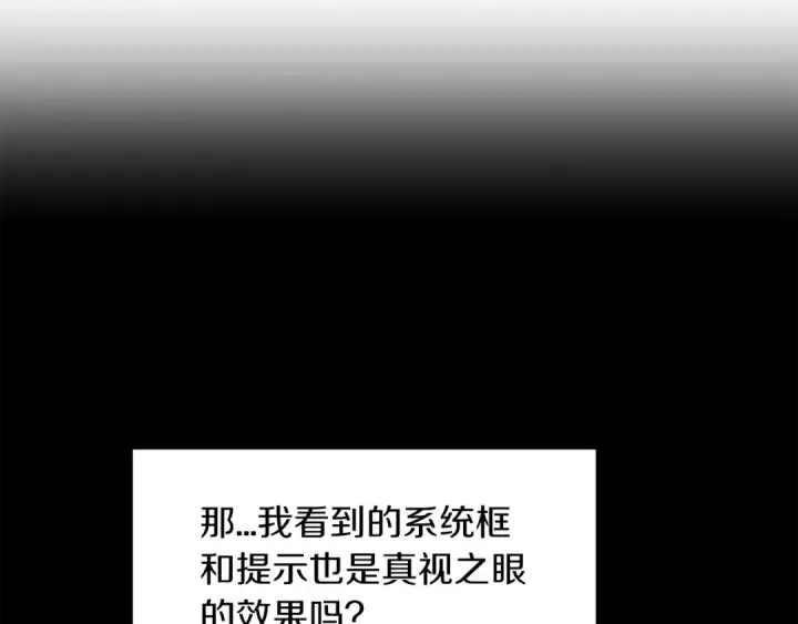 《法师家族的恶少小儿子》第2话 人渣突然大变样？！图9