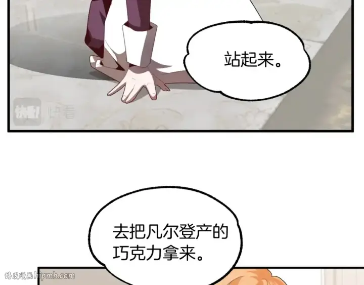 《法师家族的恶少小儿子》第2话 人渣突然大变样？！图96