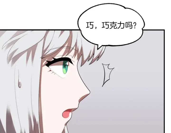 《法师家族的恶少小儿子》第2话 人渣突然大变样？！图98