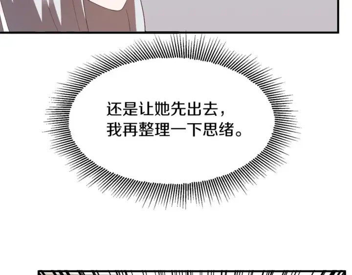 《法师家族的恶少小儿子》第2话 人渣突然大变样？！图99