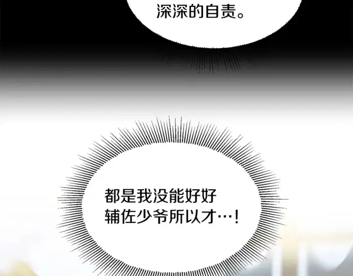 《法师家族的恶少小儿子》第3话 我有点强啊！图10